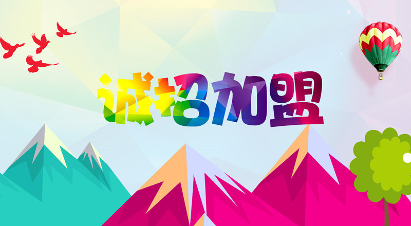 福瑞家瓷砖招商加盟